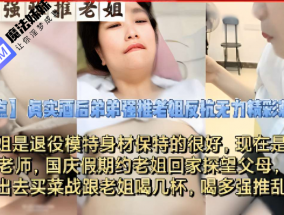 国产乱luan伦 - 乱luan伦强推老姐，真实酒后弟弟强推老姐反抗无力精彩刺激